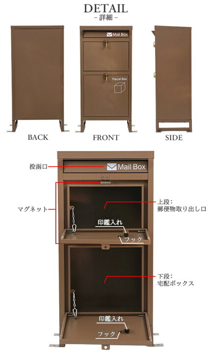 楽天市場】送料無料 スチール製 宅配ボックス 宅配BOX 2段 ブラウン 