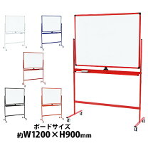 楽天市場】ホワイトボード 90 120 脚の通販