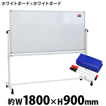 楽天市場】ホワイトボード w1800 h900の通販