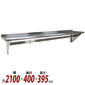  XeX I VFt Lb`I tbNt 2100mmxs400mmx395mm SUS430 |bgbN I nK[ x ݂蕽I I[XeX lW~ XeX