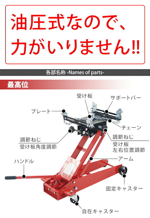 楽天市場】送料無料 油圧式 トランスミッションジャッキ フロアタイプ 