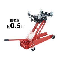 楽天市場】0.5t油圧ミッションジャッキの通販