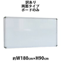 楽天市場】ホワイトボード 1800x900の通販