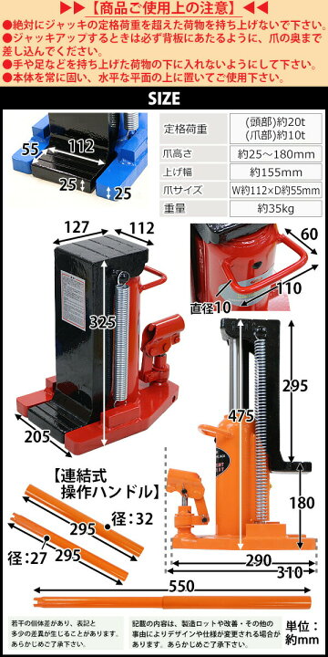 楽天市場】送料無料 油圧式 爪付きジャッキ 爪部約10t 頭部約20t 2台 