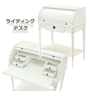 送料無料 ロココ調 ライティングデスク ライティングビューロー ホワイト 約W85×約D42.5×約H103(cm) 木製 ロココ アンティーク クラシック レトロ ヨーロピアン エレガント ロールトップデスク