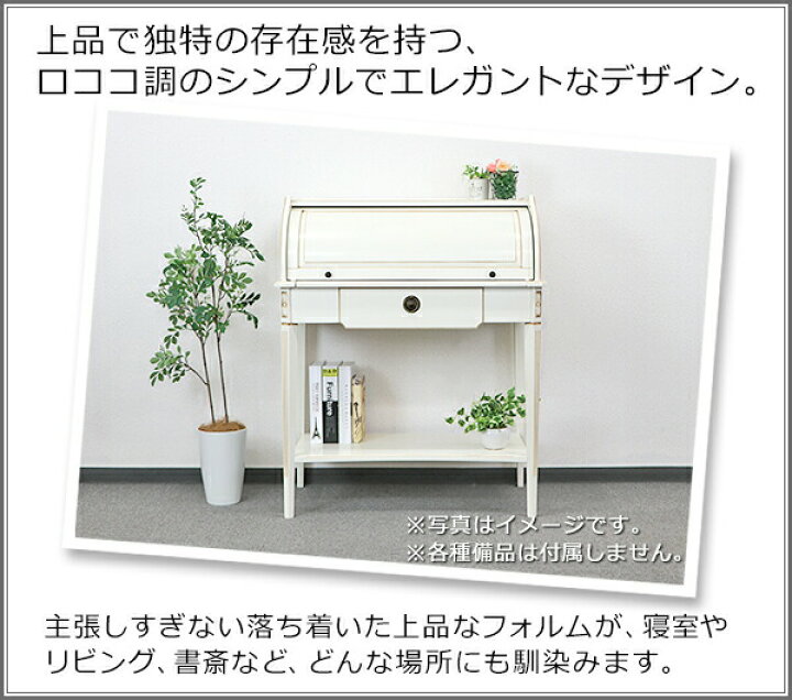 楽天市場】送料無料 ロココ調 ライティングデスク ライティング 