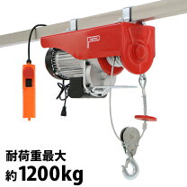 楽天市場】電動 ホイスト 2tの通販