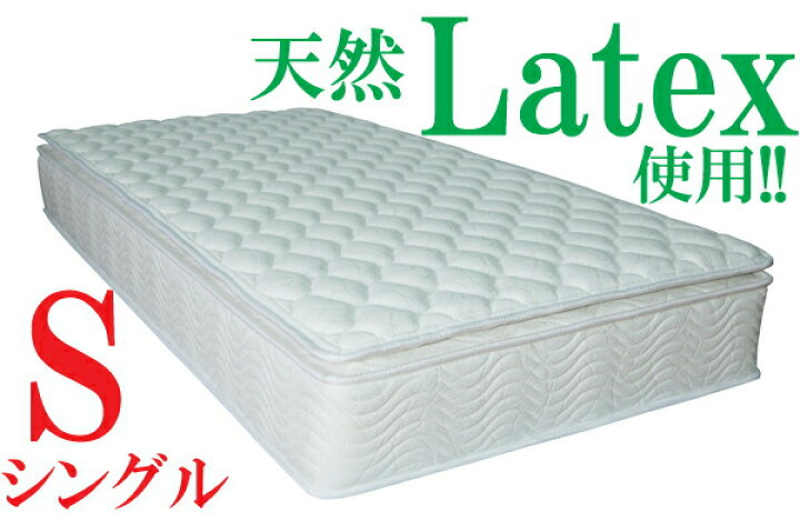 楽天市場】送料無料 新品 快適マットレス/適度な弾力性 ラテックス 