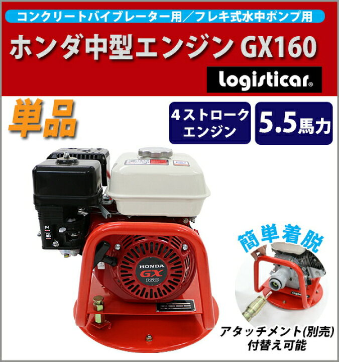 楽天市場】エンジン ホンダ中型エンジンGX160 単品 本体 Honda GX160 