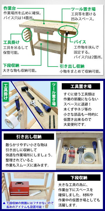 楽天市場】送料無料 ワークベンチ 木工作業台 天板幅約1253mm 天板奥行 