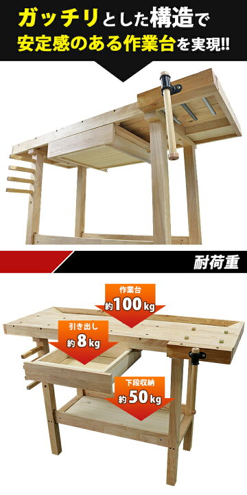 楽天市場】送料無料 ワークベンチ 木工作業台 天板幅約1253mm 天板奥行 