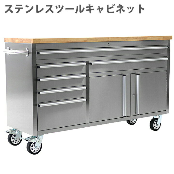 楽天市場】送料無料 ステンレス ツールキャビネット 総積載荷重約600kg 