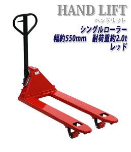 �������� �n���h���t�g ����550mm �t�H�[�N������1150mm ��2t ��2.0t ��2000kg �� ������ �V���O�����[���[ �n���h�p���b�g �n���h�p���b�g�g���b�N �n���h���t�^�[ �p���b�g�g���b�N ���b�h handyp3s