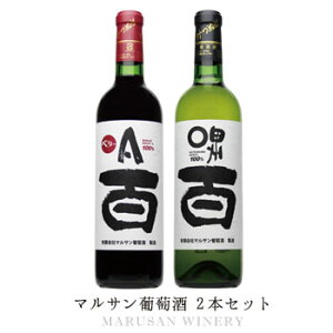 {C  y}T2{Zbgzi 720ml×2{ jCZbg ԃC C bBC R Y  蕨 yY C Japanese wine