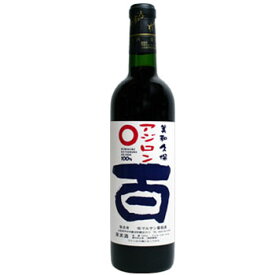 マルサン葡萄酒［アジロン 百 720ml］あじろん 日本ワイン 赤ワイン ライトボディ 山梨ワイン 国産 ワイン Japanese wine