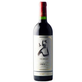 ルミエール［光 キュベスペシャル 750ml］日本ワイン 赤ワイン フルボディ 山梨ワイン 国産 ワイン Japanese wine