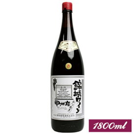 残り僅か【一升瓶ワイン 赤ワイン】 錦城葡萄酒［錦城ワイン マスカットベリーA 1800ml］日本ワイン 赤ワイン ライトボディ 国産 山梨ワイン Japanese wine