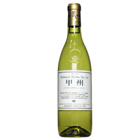 丸藤葡萄酒［ルバイヤート・甲州シュールリー 720ml］日本ワイン 甲州ワイン 白ワイン 辛口 国産 山梨ワイン Japanese wine