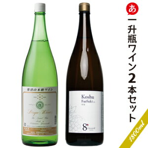 {C Zbgy؈ꏡrEC2{Zbgi1800ml×2jz ꏡrC bBC C h Y RC  j[R 蕨 C Japanese wine