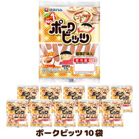 《伊藤ハム ポークビッツ》 ［ パリッと210本 710g ］【 ポークビッツ 10袋入 21本×10袋 】送料無料 ウインナー ソーセージ お弁当に最適 いとうはむ イトウハム グルメ クール便 冷蔵保存 パーティー BBQ まとめ買い