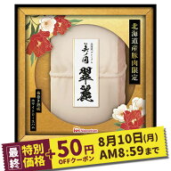 【訳あり布巻ハム 最終処分 賞味期限が短い為】送料無料【 熟成布巻きホワイトロースハム 】≪ 日本ハム …