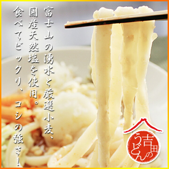 楽天市場】吉田うどん お歳暮 送料無料【吉田のうどん 詰合せ(10人前) 2人前280g×5パック・専用つゆ・すりだね入り】ギフトセット 贈答品 山梨県 生麺タイプ 冷蔵発送 贈り物 のし対応可通販 BBQ最適 お取り寄せグルメ 吉田のうどん。 : あったあった 楽天市場】吉田うどん お歳暮 送料無料【吉田のうどん 詰合せ(10人前) 2人前280g×5パック・専用つゆ・すりだね入り】ギフトセット 贈答品 山梨県 生麺タイプ 冷蔵発送 贈り物 のし対応可通販 BBQ最適 お取り寄せグルメ 吉田のうどん。 : あったあった