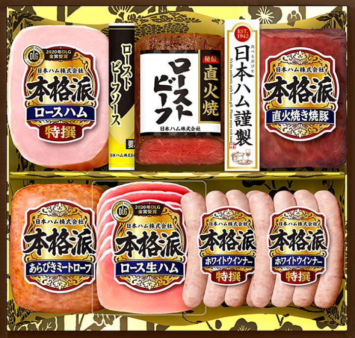 長年愛されつづけてきたハムギフトの自信作 食卓に多彩なおいしさを広げます 日本ハム お歳暮 送料無料 御歳暮 贈答品 ハムギフト 詰め合わせ セット 要冷蔵 ニッポンハムの贈り物 値段が激安 長年愛されつづけてきたハムギフトの自信作 食卓に多彩なおいしさを広げます 日本ハム お歳暮 送料無料 御歳暮 贈答品 ハムギフト 詰め合わせ セット 要冷蔵 ニッポンハムの贈り物 値段が激安