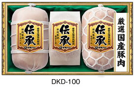 [ 伊藤ハム お中元 送料無料 ]【 伝承 ギフトセット DKD-100 】送料無料 厳選国産豚肉 御中元 贈り物 贈答品 内祝い ハム ギフト 夏ギフト 詰め合わせ セット(ロースハム 肩ロース ももハム) いとうハム イトウハム