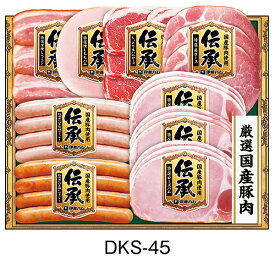 [ 伊藤ハム お中元 送料無料]【伝承 ギフトセットDKS-45】厳選国産豚肉 贈答品 御中元 贈り物 内祝い 夏ギフト 詰め合わせ セット (ベーコン ももハム 生ハム 肩ロース ウインナー ロースハム) 伝承シリーズ いとうはむ イトウハム