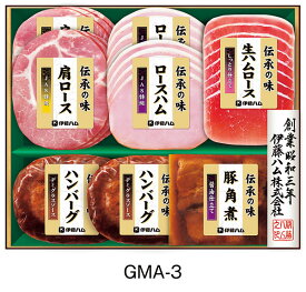 [ 伊藤ハム お中元 送料無料]【 伝承の味 ギフトセットGMA-3 】 贈り物 贈答品 内祝い ハム ギフト 詰め合わせ セット 早期ご予約 イトウハム 冷蔵 /ロース 肩ロース 生ハム ハンバーグ 豚角煮/ アイ ハム ユー