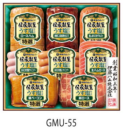 うす塩仕立て【 伊藤ハム お中元 送料無料】【 伝承献呈ギフトセットGMU-55 (でんしょう けんてい) 】 御中元 贈答品 贈り物 内祝い ハム ギフト イトウハム 冷蔵 ウインナー ロース 焼豚/ アイハムユー