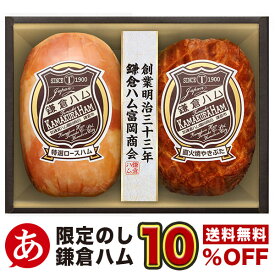 『いつもありがとう』父の日 ［鎌倉ハム KN-32 10％off 送料無料］【鎌倉ハム富岡商会 鎌倉富岡のエンブレム・ロース、やきぶた・2本詰めセット KN-32】日本ハム ハムギフト 贈り物 ニッポンハム 食品 要冷蔵 ※短冊の専用熨斗が付きます 鎌倉はむ 焼き豚