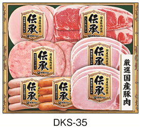 《 伊藤ハム お歳暮 詰め合わせ 7点 ギフト 》【 伊藤ハム 伝承 ギフトセット DKS-35 】 送料無料 ハム セット 内祝 贈り物 御歳暮 要冷蔵 (ボロニアソーセージ /しっとり生ハムロース /特選 燻しももハム /あらびき芳醇, 燻しウインナー/ ロースハム) 詰め合わせ ギフト