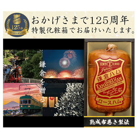 鎌倉ハム富岡商会 [ お歳暮 ギフト 限定 20%OFF ]【 鎌倉ハム富岡商会 の伝統・熟成布巻きハム詰合せ KDA-605S】 送料無料 ロースハム 布巻き ぬのまき ハム ギフト 贈り物 かまくらはむ 日本ハム 内祝 贈り物 贈答品 御歳暮 セット かまくら ハム 鎌倉