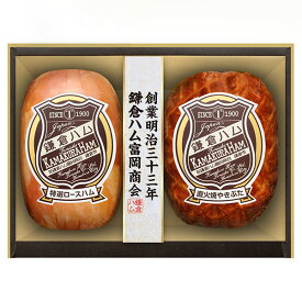 鎌倉ハム 早期ご予約 [ お歳暮 ギフト 16%off ] 鎌倉ハム 富岡商会 【 鎌倉富岡の エンブレム ・ロース やきぶた・2本詰め KN-320T】 送料無料 ハム詰め合わせ 特選 ロースハム やきぶた ギフトセット 御歳暮 贈答 鎌倉市 かまくらハム ギフト KN