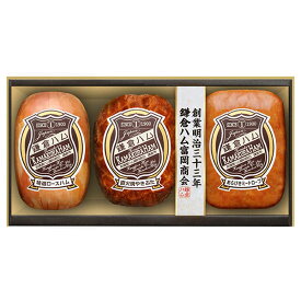 早期予約 [ お歳暮 ギフト限定 12%OFF ] 鎌倉ハム 富岡商会 【 鎌倉ハム 富岡商会 の エンブレム 3本詰合せ KN-423T】 送料無料 特選 ロースハム やきぶた ミートローフ かまくらはむ 詰め合わせ ハム ギフト セット 御歳暮 贈答 KN