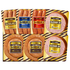 日本ハム ギフト 17％OFF 【 ギフト限定 シャウエッセン セット SEG-420】 ハム 詰め合わせ ギフト お歳暮 早期予約 送料無料 御歳暮 シャウエッセン 濃厚チーズ チョリソー ぐるぐる シャウステーキ ウインナー ソーセージ セット 贈答 贈り物 ハムギフト ニッポンハム