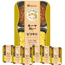 カレー 日本ハム 【 期間限定 当店通常価格より 200円引き 】 『 アジアのお弁当 』 ビリヤニ × キーマカレー（6個セット）BY-1 カレー レンチン 電子レンジ 対応 お弁当 ランチ キーマ カレー レトルト 常温