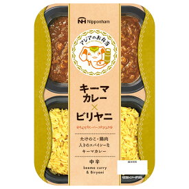 カレー 日本ハム 『 アジアのお弁当 』 ビリヤニ × キーマカレー（6個セット）BY-1 カレー レンチン 電子レンジ 対応 お弁当 ランチ キーマ カレー レトルト 常温 期間限定 数量限定