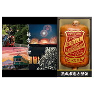 《 父の日 お中元 早期予約 》(鎌倉布巻ハム 20%off 割引)【 鎌倉ハム 富岡商会 の伝統・熟成布巻きハム…