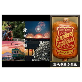 鎌倉ハム富岡商会 [ ギフト 10%off 割引 ]【 鎌倉ハム 富岡商会 の伝統・熟成布巻きハム詰合せ KDA-605S】 送料無料 ロースハム 布巻きハム ぬのまき ハムギフト かまくらはむ 日本ハム 贈り物 内祝 贈り物 贈答品 食品 神奈川県鎌倉市