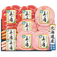 【訳ありハム 最終処分 賞味期限が短い為 】≪ 詰め合わせ 8点 ≫【北海道 プレミアム 美ノ国 UKH-48】送…