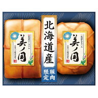 日本ハム ギフト お中元 ≪ 18.8％off ≫【 北海道 プレミアム 美ノ国 UKH-55】送料無料 ハムギフト 詰め…