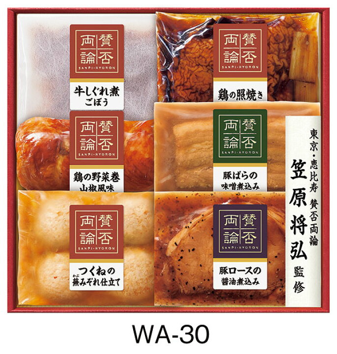 市場 お中元 高級 お取り寄せグルメ 22 ギフト 至福の和食ギフト 御中元 送料無料 賛否両論 惣菜 詰め合わせ お中元ギフト 肉加工品 Iwa 31