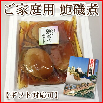 楽天市場 グルメshop かいや 煮貝 あったあった