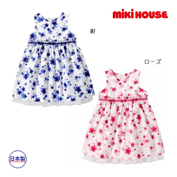 楽天市場】【期間限定P6倍】ミキハウス正規販売店/ミキハウス  