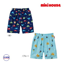 ミキハウス正規販売店/ミキハウス　mikihouse　車＆ヨット　プッチーキッズステテコ〈SS-M（70cm-120cm）〉