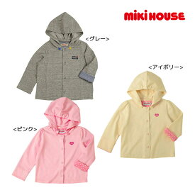 ●40%OFFセール●ミキハウス　mikihouse　フードは取り外しOK！シンプルパーカー(100・110）　子ども服　プレゼント　お出かけ　アウトレット