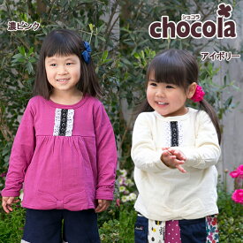 ●均一セール●ショコラ（chocola）　リボン　チュニック　Tシャツ　長袖（90・100・110・120・130）　アウトレット