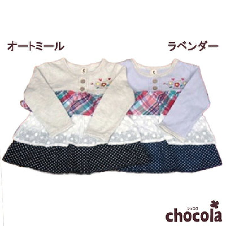 楽天市場】ショコラ（chocola） 三段フリル チェック・レース・ドット 